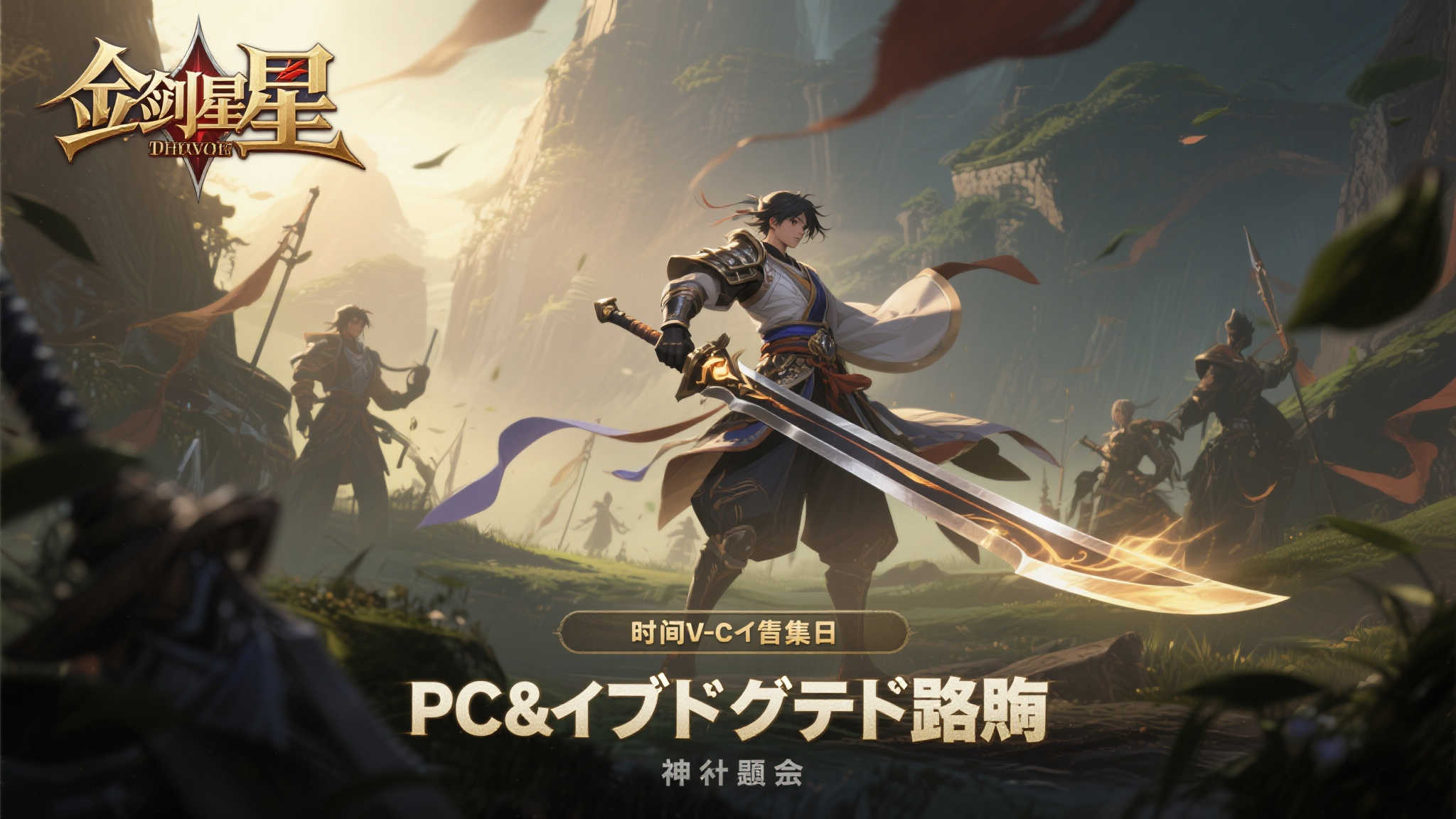 《剑星》PC版发售日期意外泄露！6月11日震撼上市